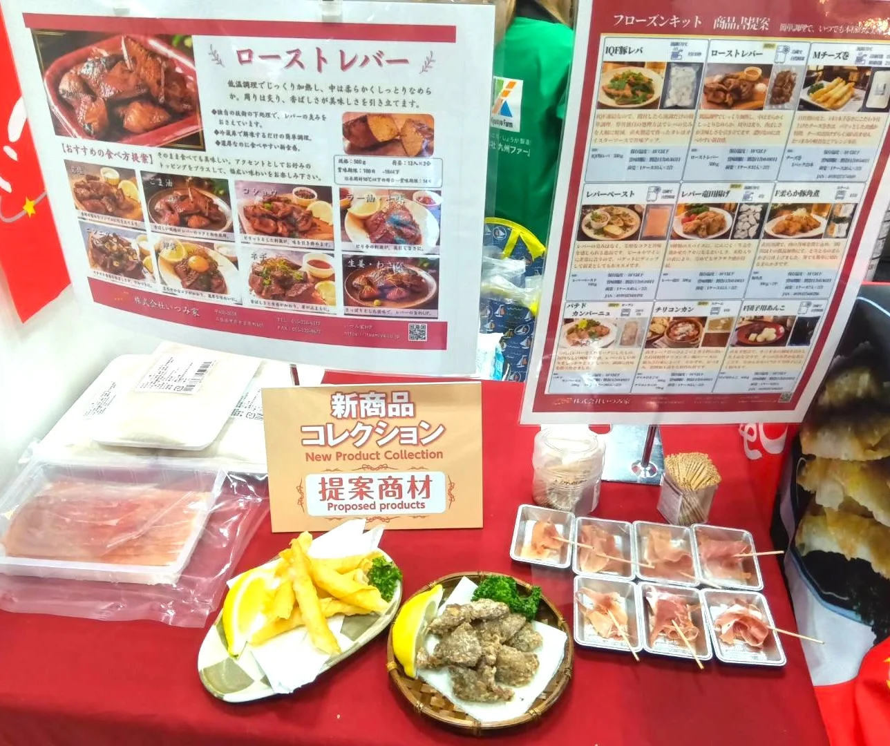 FOOD STYLE JAPAN 2026 ブースの様子
