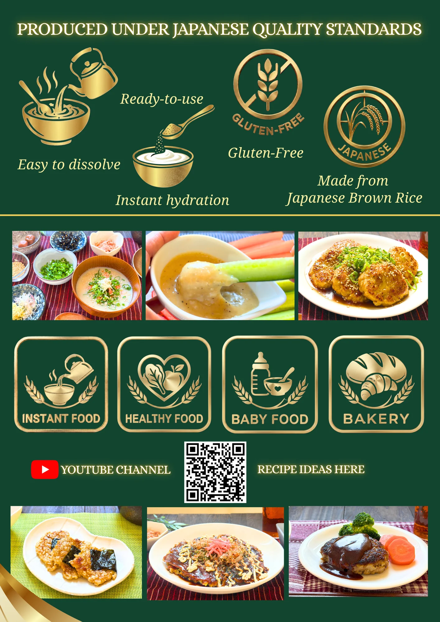 玄米粉詳細2
