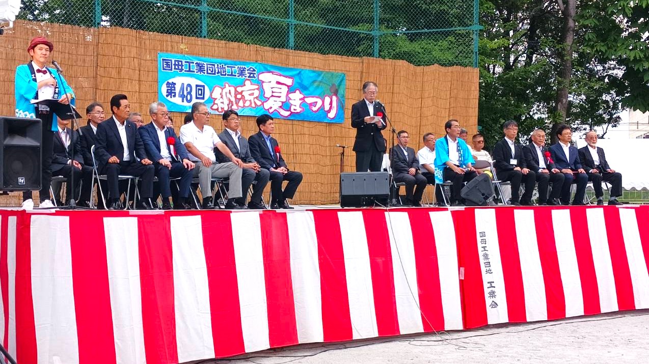 【出店報告】「国母工業団地工業会　納涼夏まつり」