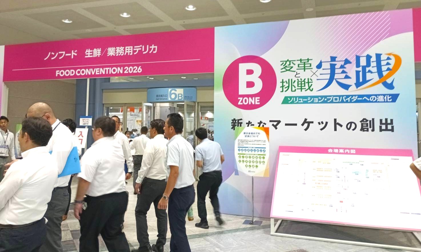日本アクセス「西日本 秋季フードコンベンション2026」に出展