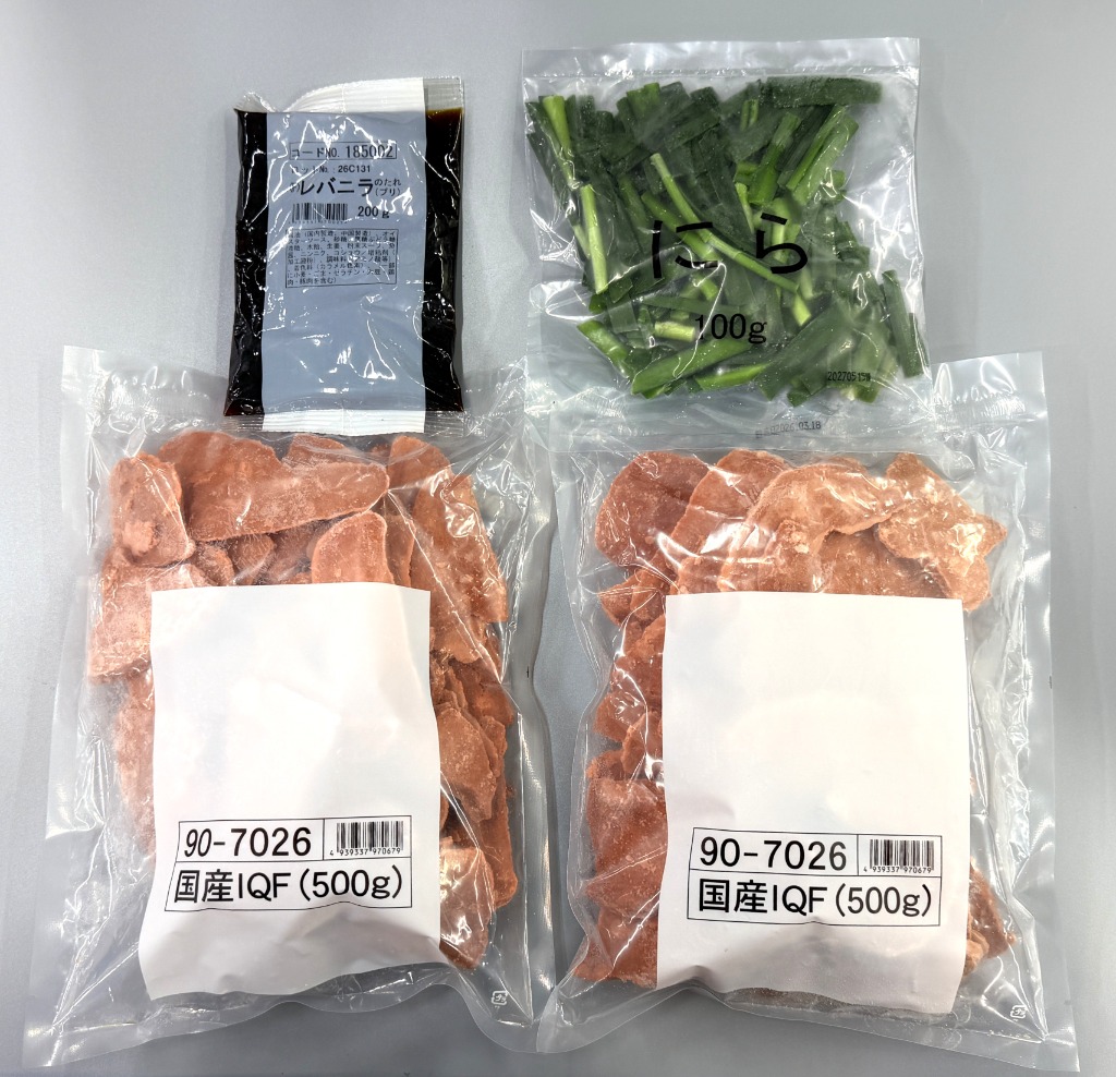 豚レバニラ 規格例