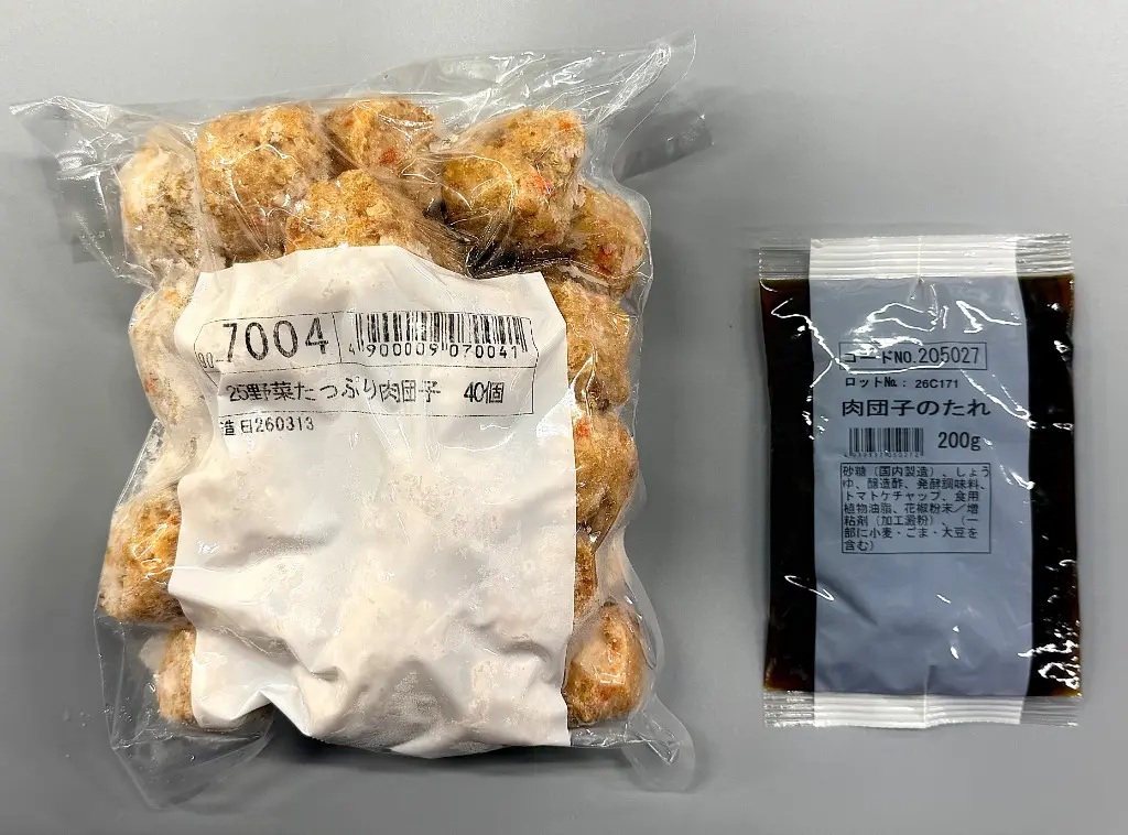 肉団子 規格例